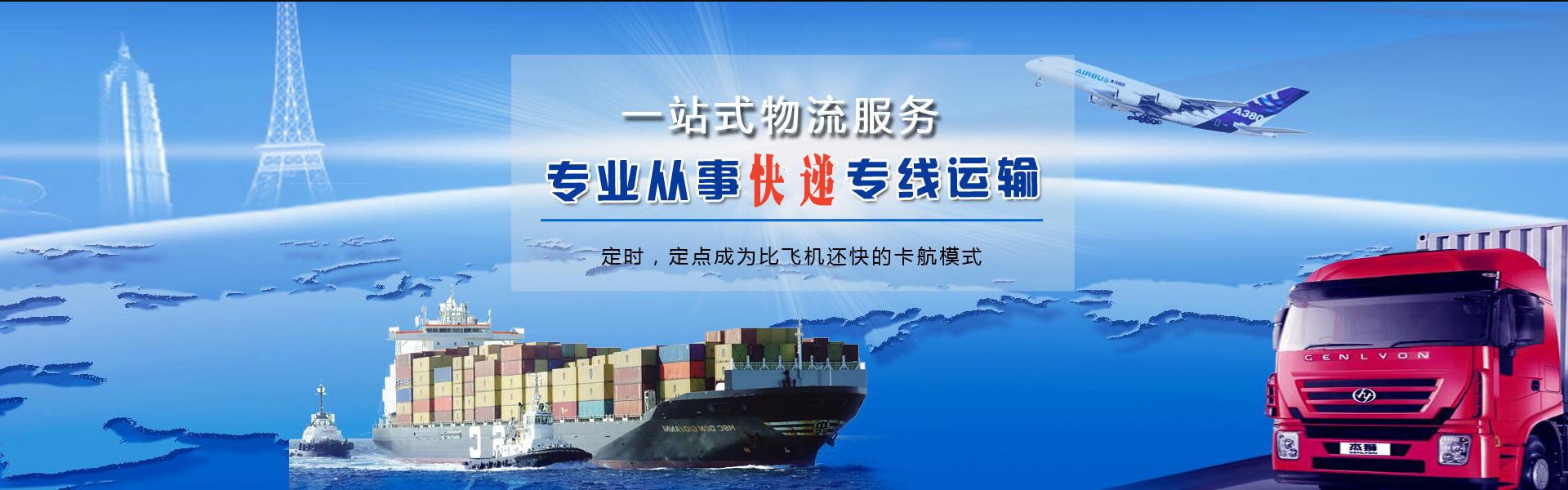 略阳到克罗地亚物流公司-略阳至克罗地亚物流专线-略阳空运到克罗地亚-优时通物流有限公司