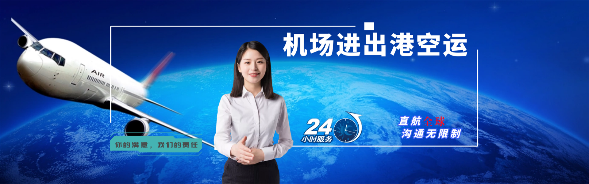 略阳到克罗地亚物流公司-略阳至克罗地亚物流专线-略阳空运到克罗地亚-优时通物流有限公司